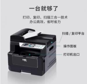 立思辰（LANXUM）A4黑白多功能一體機GA7029dn、黑白激光、打印/掃描/復印、多功能一體機